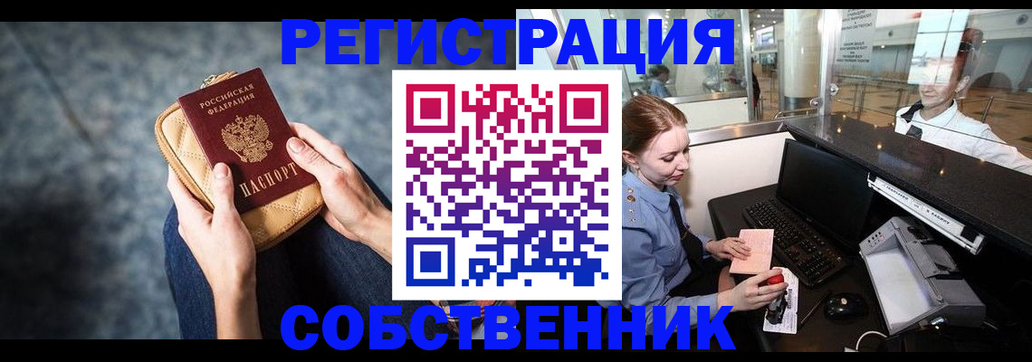 миграционный учет в Новошахтинске