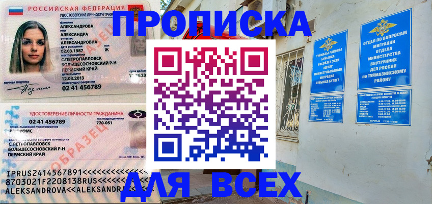 временная регистрация надежно в Новошахтинске