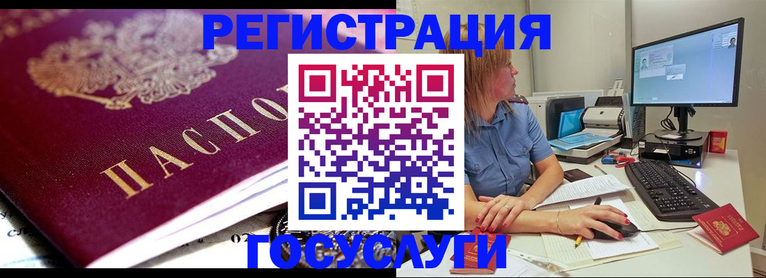 временная регистрация надежно в Новошахтинске